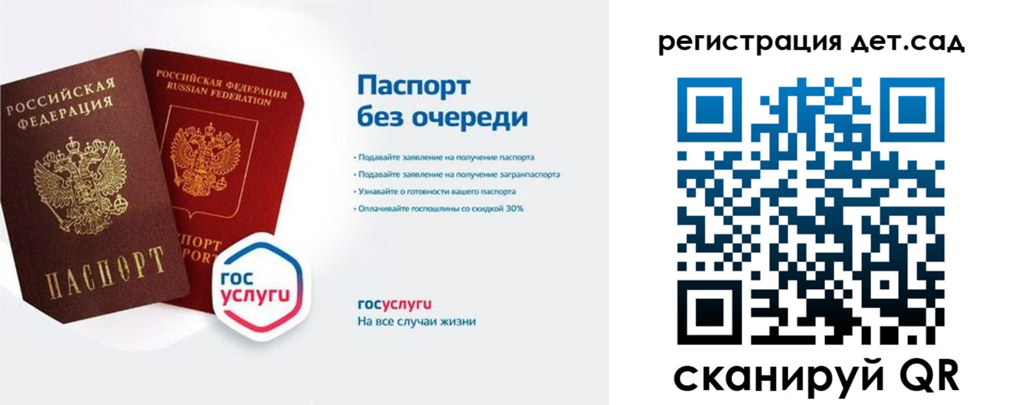 временная регистрация недорого в Чаплыгине
