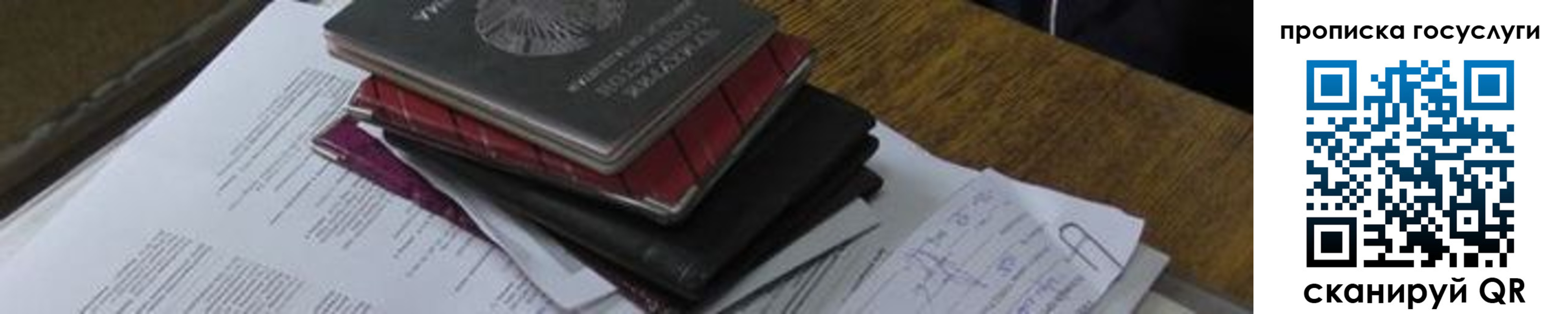 регистрация в Чаплыгине