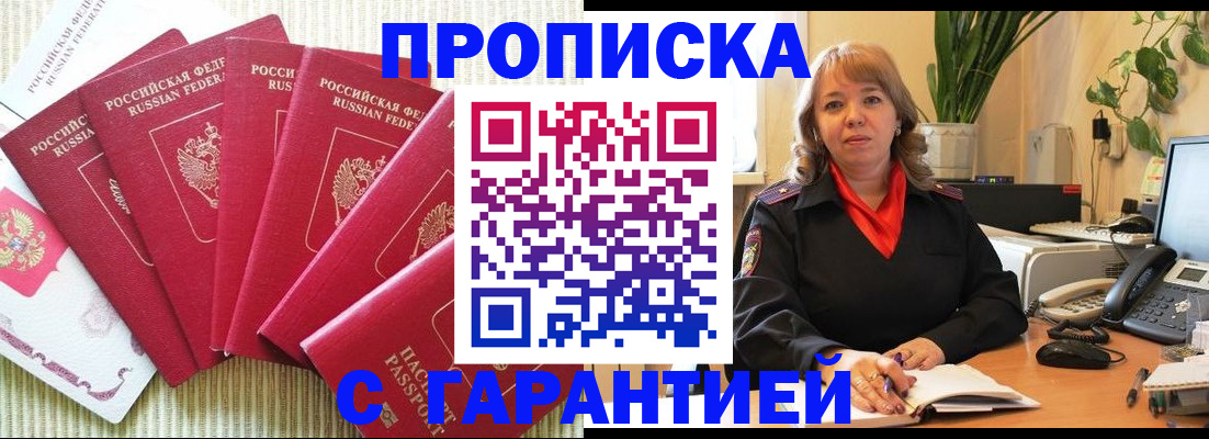 временная регистрация собственник в Чаплыгине