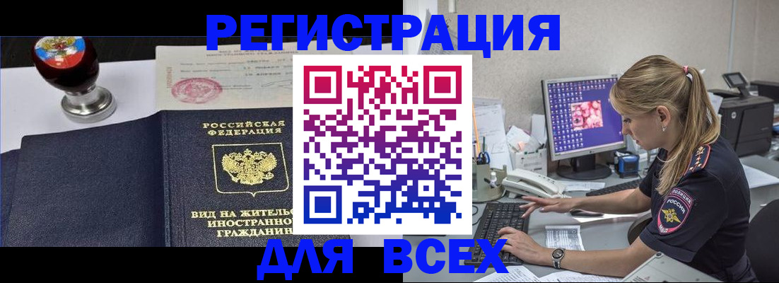 временная регистрация гарантия в Чаплыгине